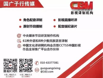 愛(ài)心無(wú)止境，助人見(jiàn)真情——國(guó)廣子行傳媒黨支部積極參與“博愛(ài)在京城”募捐活動(dòng)