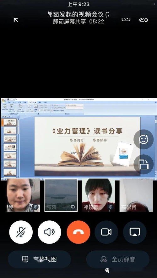 花有清香書有蘊(yùn) 東勝區(qū)罕臺(tái)田園幼兒園知行書會(huì)讀書分享會(huì)紀(jì)行